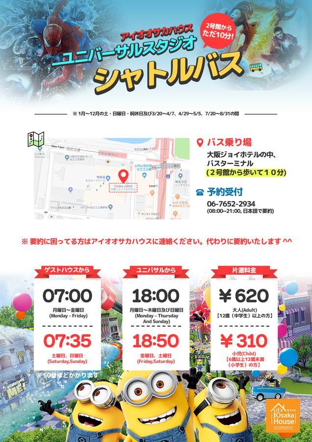 I Osaka House酒店 外观 照片